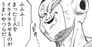 イライラする！！