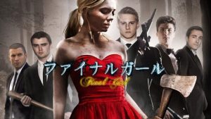 【ファイナルガール】アビゲイル・ブレスリンの現在は？