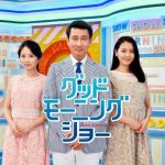 【グッドモーニングショー】あなたはこの映画のラストに納得できるか？