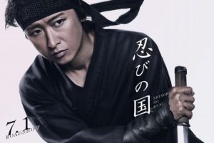 【忍びの国】嵐の大野智の演技は及第点？