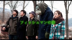【フィッシュマンの涙】魚と化した男、彼が選んだ最後は・・・