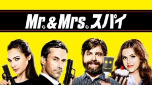 【Mr.&Mrs. スパイ】ワンダーウーマンのガル・ガドットがあんな姿に(ﾟдﾟ)！