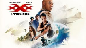 【トリプルX 再起動】は中国に媚びた映画？