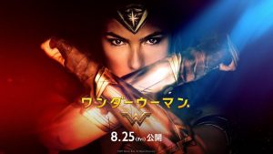 【ワンダーウーマン】がまさかのアレだったなんて～(ﾟдﾟ)！