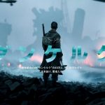 【ダンケルク】:実話!観客が戦場に放り込まれる?絶望映画!