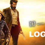 【LOGAN ローガン】超グロイ(; ･`д･´)　今までのX-MENシリーズとはひと味違う！早くも続編決定！