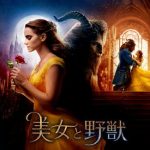 美女と野獣(2017) :野獣はイケメンではない?ガストンの子分ル・フウはゲイだった!?