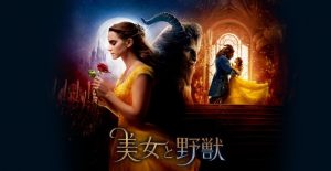 美女と野獣(2017) ：野獣はイケメンではない？ガストンの子分ル・フウはゲイだった！？