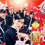 帝一の國【ネタバレ】：原作のキャラと全員ソックリ(ﾟдﾟ)！スピンオフも見逃がすな！