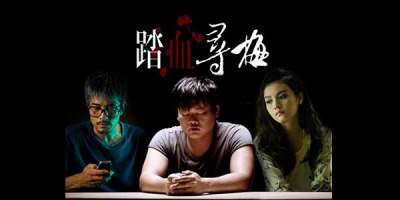 九龍猟奇殺人事件