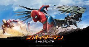 スパイダーマン ホームカミング：アイアンマンのスピンオフでしかない映画