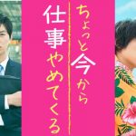 【ネタバレ】ちょっと今から仕事やめてくる：ブラック企業334社に乗りそうな会社で働く青年は…
