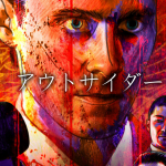 Netflix映画【アウトサイダー】：日本のヤクザはジャレット・レトに優しすぎる！！