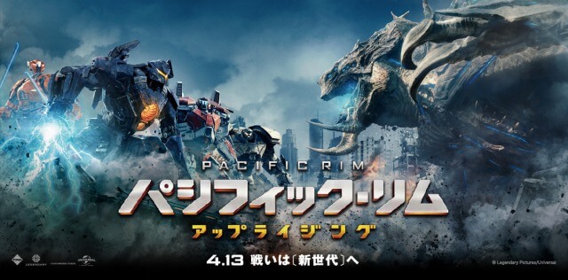 ネタバレ『パシフィック・リム: アップライジング』：東京で怪獣が大暴れ！ファン待望の続編がついにｷﾀ――(ﾟ∀ﾟ)――!!