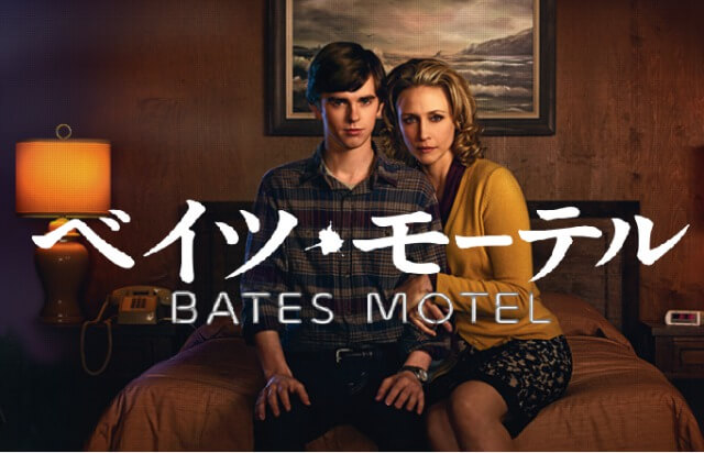 【ベイツ・モーテル】で簡単にわかるノーマン・ベイツの作り方