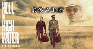Netflix【最後の追跡】批評家支持率97％のオススメ映画！
