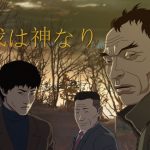 ヨン・サンホ【我は神なり/The Fake】簡単に暗い気分になる宗教映画