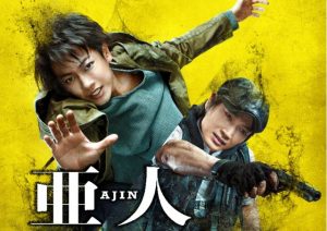 映画【亜人】：綾野剛の筋肉が凄すぎて‥