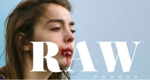 「RAW 少女のめざめ」こんなカニバリズム映画観た事ない！！衝撃的で恐ろしい青春物語…