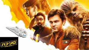 ネタバレ【ハン・ソロ/スター・ウォーズ・ストーリー】ラストのあいつは‥生きていた！？