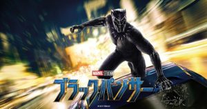 ネタバレ【ブラックパンサー】キルモンガー人気爆発！ラストのあの人は一体誰？