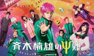『 斉木楠雄のΨ難 』ぶっ壊れた橋本環奈ちゃんに！メロメロになっちゃう笑える映画！
