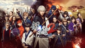 【銀魂2 掟は破るためにこそある】続編銀魂3はある？新キャストで前作よりパワーアップ！笑いと涙が止まらない！