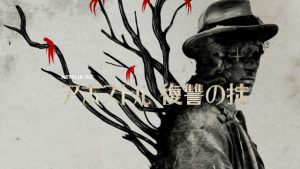 アポストル 復讐の掟：Netflix史上最高にグロイけど満足度高いオススメ映画！