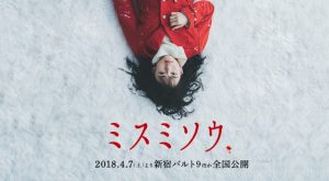 【ミスミソウ】グロ好き必見!出てくる奴み~んな狂ってる‥少女の復讐物語が、胸糞悪くて爽快!