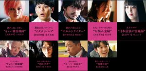 映画「来る」キャスト！ 日本のホラー復活なるか？