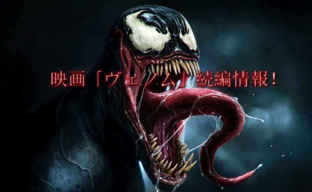 映画「ヴェノム」続編情報！