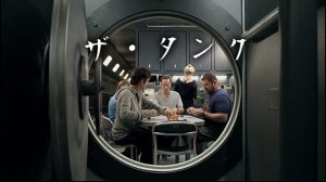 【ザ・タンク】実話という言葉に騙される「未体験ゾーンの映画たち2018」作品！