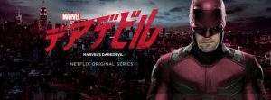 Netflix「デアデビル」はシーズン3で終了！続きは『Disney＋』か？