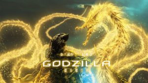「GODZILLA 星を喰う者」ゴジラとギドラの戦いは‥賛否両論!