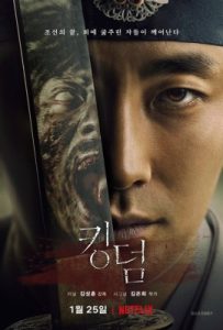 Netflixキングダム