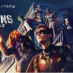 次の一気見Netflixはこれ！DCドラマ「Titans/タイタンズ」！