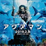 「アクアマン」DCコミックブームが来る？とにかく面白い！アトランティスの王子の大バトル！