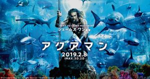 「アクアマン」DCコミックブームが来る？とにかく面白い！アトランティスの王子の大バトル！