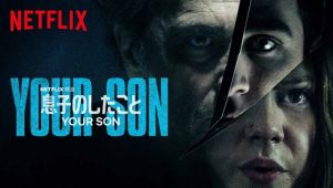 「息子がしたこと」この邦題が全てをぶち壊す！Netflixオリジナル映画