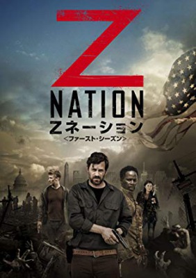 Zネーション
