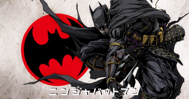 「ニンジャバットマン」マジで最新版だった!?"バットマン"が日本の戦国時代にワープ!日本のクリエイター大集結のアニメーション!
