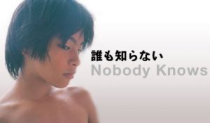 「誰も知らない」是枝裕和、柳楽優弥の代表作！“巣鴨子供置き去り事件”をモチーフに描いた実話ドラマ