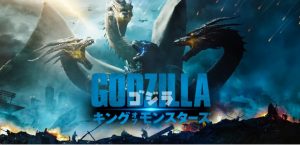 「ゴジラ キング・オブ・モンスターズ」その迫力は映画館で!続編ありのモンスターバース第3作は迫力の怪獣バトル!