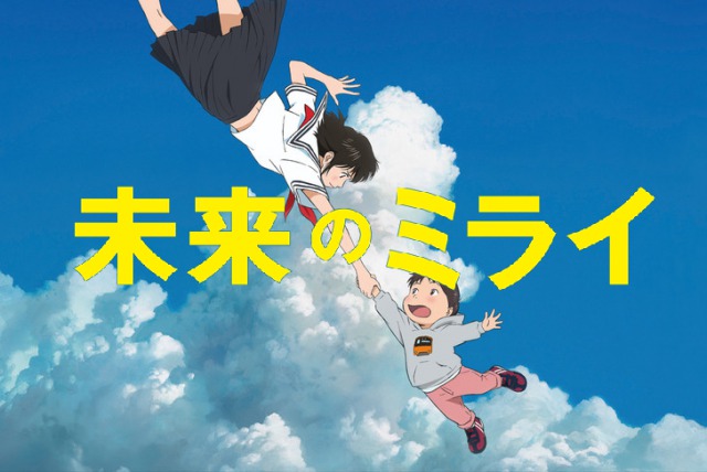 「未来のミライ」つまらなくなった原因は…アレですよね