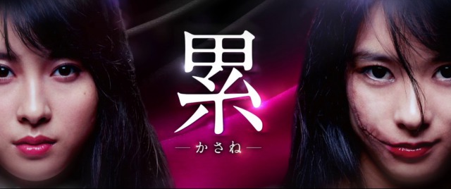 映画「累-かさね-」土屋太鳳と芳根京子って‥美人なのは…だよなあ~‥そう思うの俺だけ?