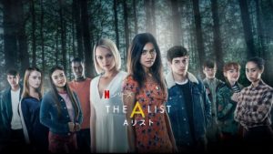 「Aリスト/The A List 」サマーキャンプで女王決定戦！？…そこで起こる悪夢とは‥