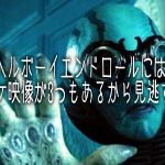 「ヘルボーイ」エンドロールにはオマケ映像が3つもあるから見逃すな！