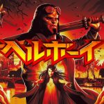 「ヘルボーイ」公開初日に行って来ました~観に来たのはたった5人!?グロすぎるダークヒーロー映画の誕生!