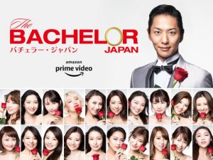 話題の「バチェラー・ジャパン」を観てみました！1人の男を20人の女が奪い合うリアル婚活サバイバル番組が面白い！