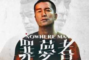 「罪夢者／NOWHERE MAN」Netflixオリジナル初の中国語ドラマが配信開始！！